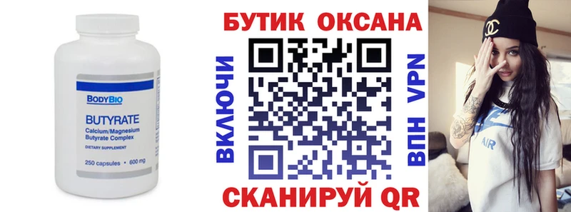 дарк нет как зайти  Бавлы  БУТИРАТ BDO 33% 