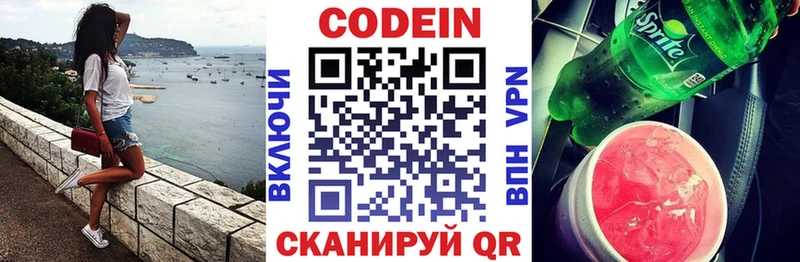 продажа наркотиков Бавлы Codein Purple Drank