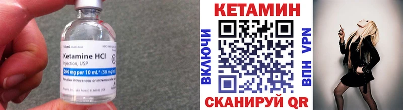 Кетамин VHQ Бавлы